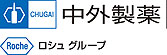 中外製薬株式会社