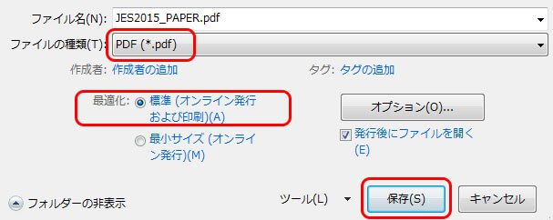 Word2010/2013 PDF保存方法