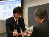 東海支部若手研究奨励賞　受賞者一覧（2012～）(image)
