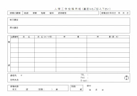 学会誌　投稿用紙（表）