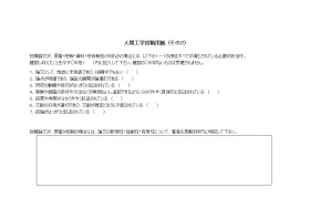 学会誌　投稿用紙（裏）