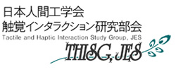 society-thsg-100426 触覚インタラクション研究部会