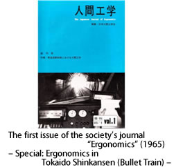 The first issue of the society’s journal “Ergonomics” (1965)