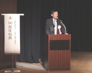 第55回大会（学会設立50周年記念大会）川野常夫大会長
