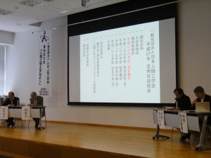 平成26年度事業報告の様子
