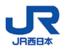 西日本旅客鉄道株式会社