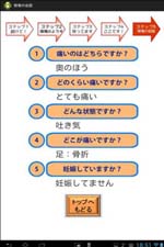 隊員と対話１